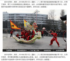 Chinese New Year Den Haag 2016 Xia Quan Kung Fu 荷蘭俠家拳